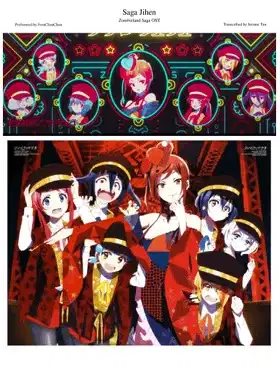 Saga Incident poster