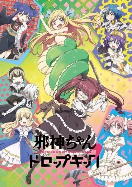 Dropkick on My Devil!! Dash Episode 12 – Chapter Chitose poster