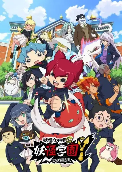 Yo-kai Watch Jam: Yo-kai Academy Y poster