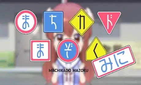 The Demon Girl Next Door Minis poster