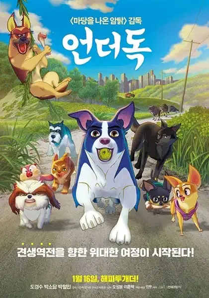 A Dog's Courage poster