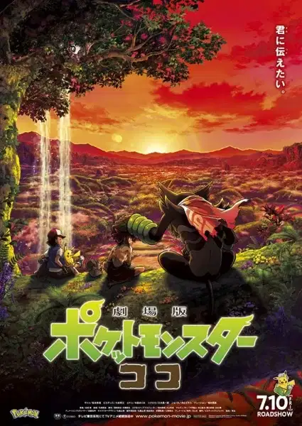 Pokémon the Movie: Secrets of the Jungle poster