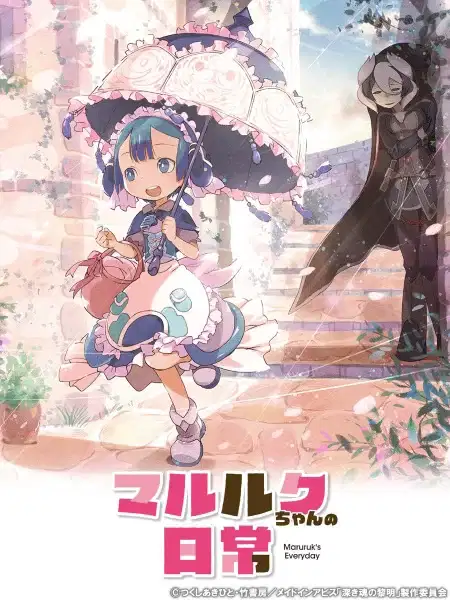 Marulk's Daily Life poster