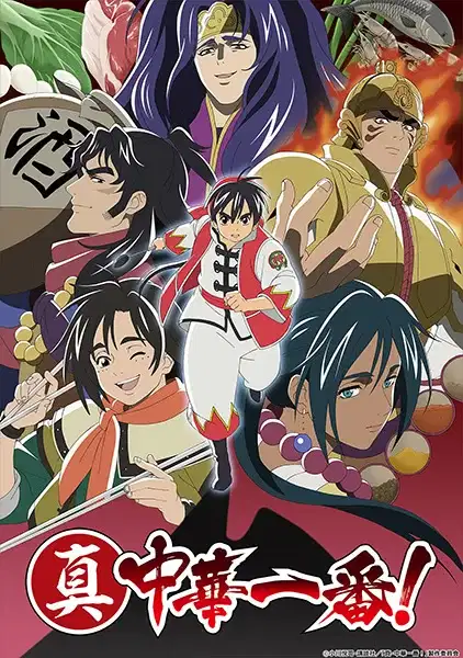True Cooking Master Boy 2nd Season poster