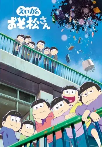 Mr. Osomatsu-san the Movie: Prologue Theater poster