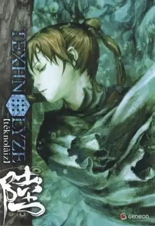 Texhnolyze: Revisit poster