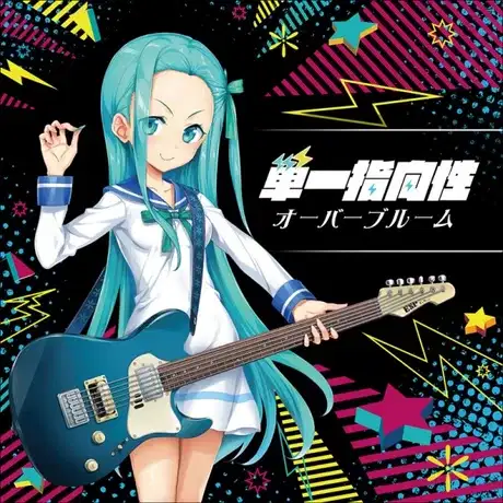 Tanitsu Shikousei Overbloom poster