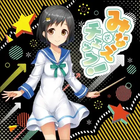 Minna e wo Check! poster