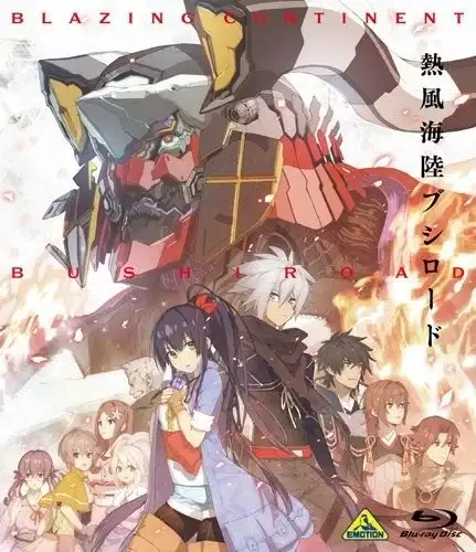 Neppuu Kairiku Bushi Road: Kibou e no Michi poster