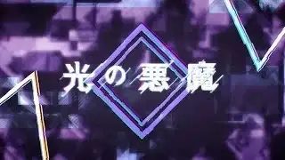 Hikari no Akuma poster