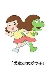 Dino Girl Gauko Season 2 poster