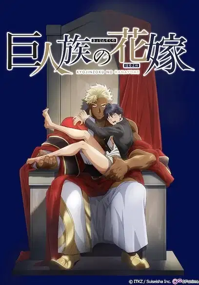 The Titan's Bride poster
