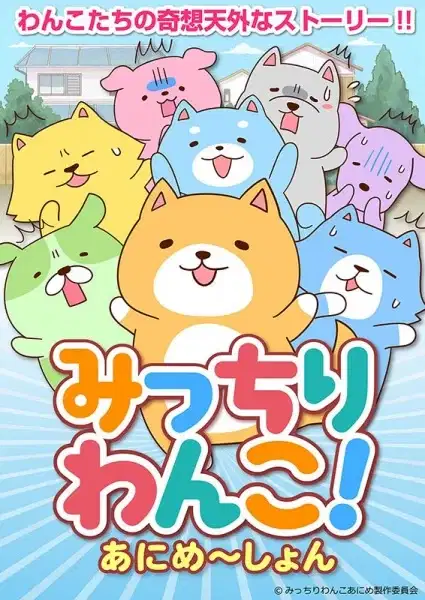 Micchiri Wanko! Animation poster