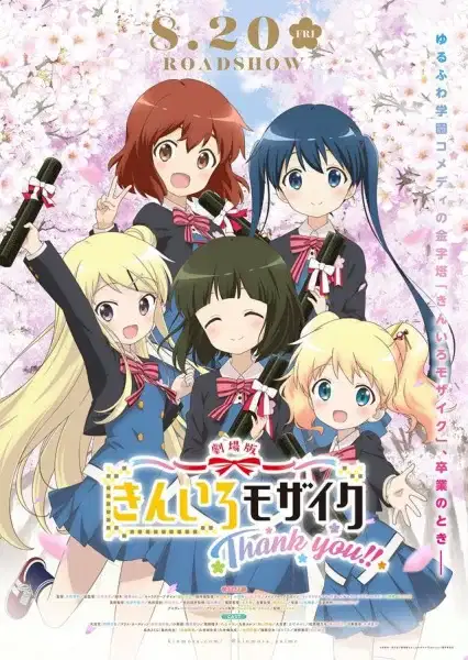 Kinmoza! The Movie: Thank You!! poster