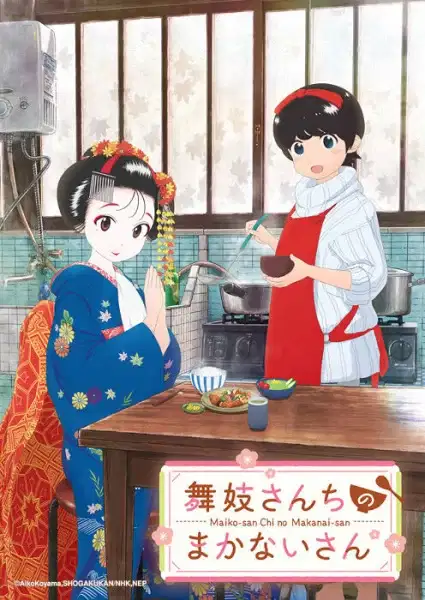 Kiyo in Kyoto: From the Maiko House poster