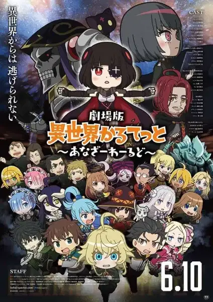 Isekai Quartet The Movie: Another World poster