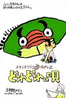 Dore Dore no Uta poster