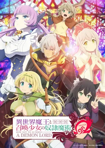 How Not to Summon a Demon Lord Ω poster