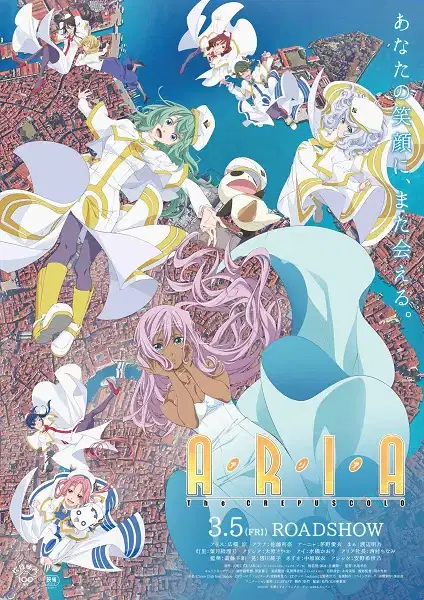 Aria the Crepuscolo poster