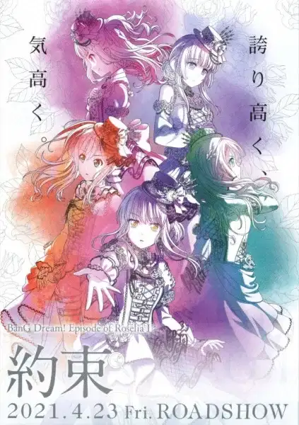 BanG Dream! Movie: Episode of Roselia - I: Yakusoku poster