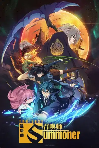 The Last Summoner poster