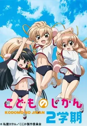 Kodomo no Jikan Ni Gakki poster