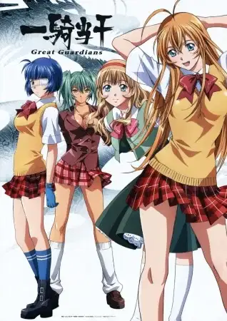 Ikkitousen: Great Guardians poster