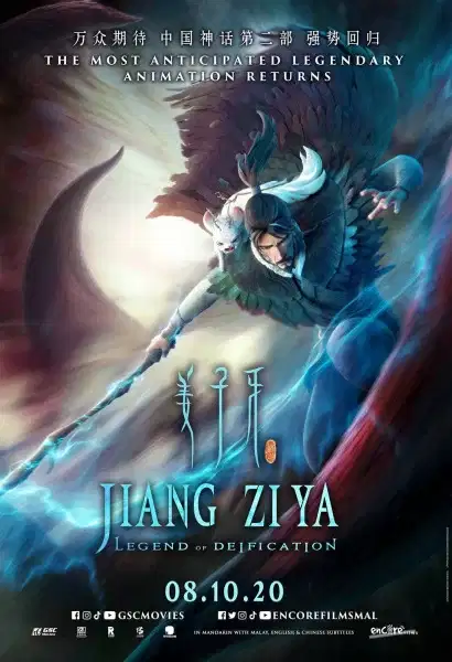 Jiang Ziya poster