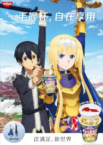 He Wei Dao x Sword Art Online: Alicization poster