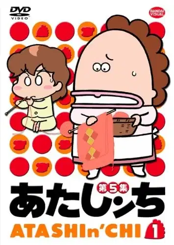 Atashin'chi Specials poster