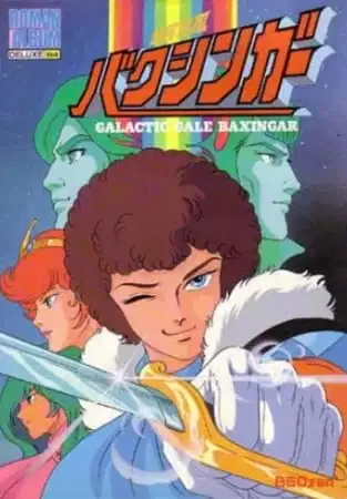 Galactic Gale Baxingar poster