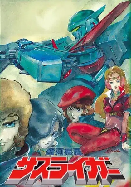 Galactic Gale Sasuraiger poster