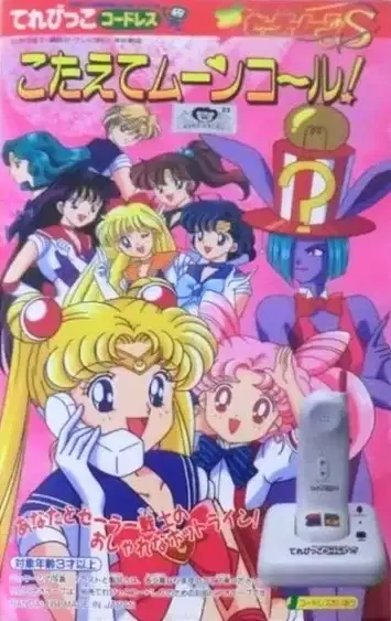Bishoujo Senshi Sailor Moon S: Kotaete Moon Call! poster