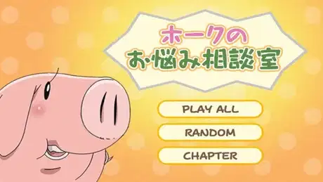 Hawk's Trouble Consultation Room poster