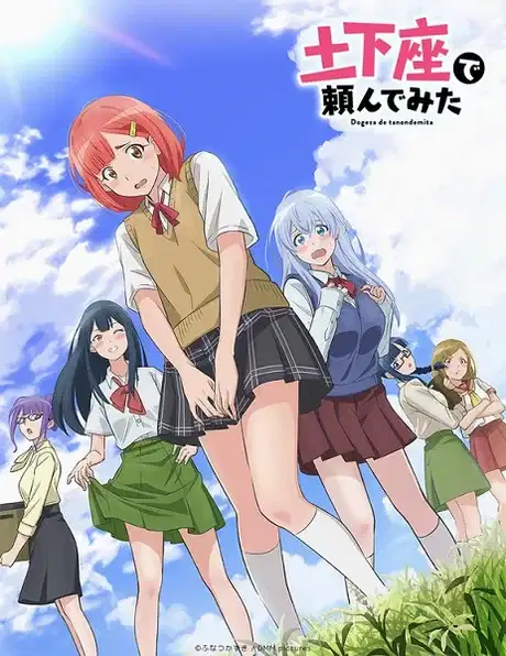 Dogeza: I Tried Asking While Kowtowing. poster