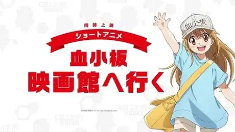 Kesshouban: Eigakan e Iku poster