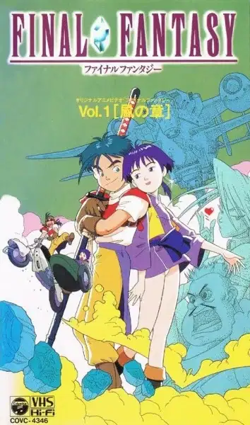 Legend of the Crystals: Final Fantasy poster