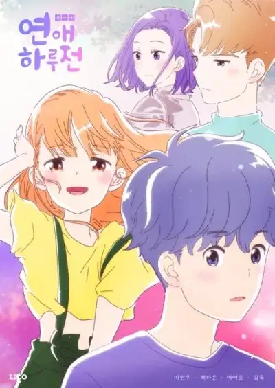 A Day Before Us poster