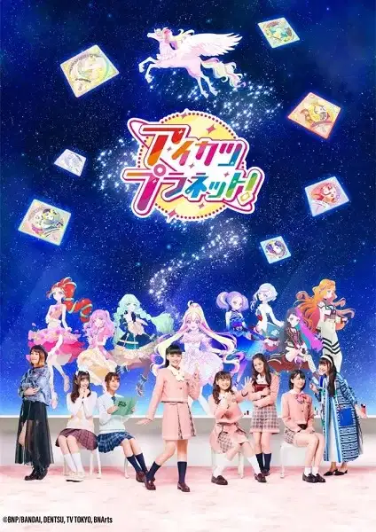 Aikatsu Planet! poster