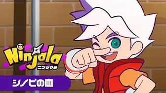 Ninjala 2D Cartoon Anime poster