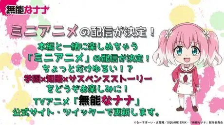 Talentless Nana Mini Anime poster