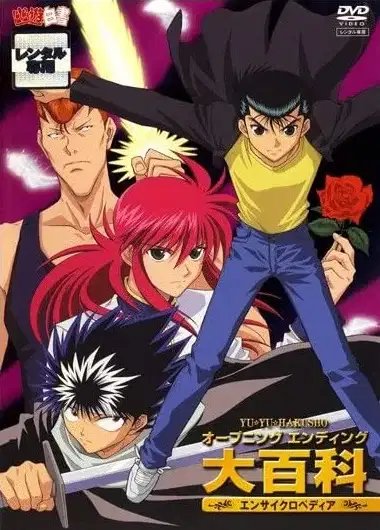 Yu Yu Hakusho Opening & Ending Encyclopedia poster