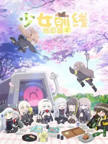 Girls' Frontline 2 poster