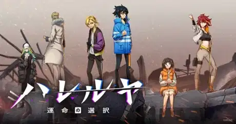 Hallelujah: Unmei no Sentaku poster