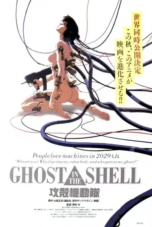 Ghost in the Shell poster