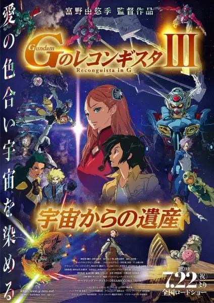 Gundam Reconguista in G III: Legacy from Space poster