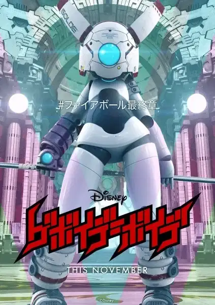 Gebäude Bäude poster