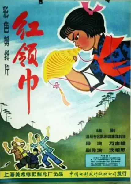 Hong Ling Jin poster