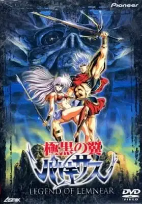 Legend of Lemnear poster