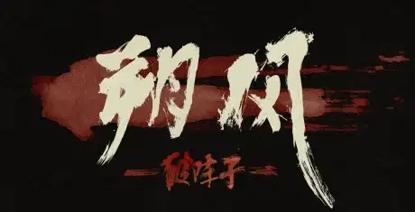 North Wind: Broken Time poster